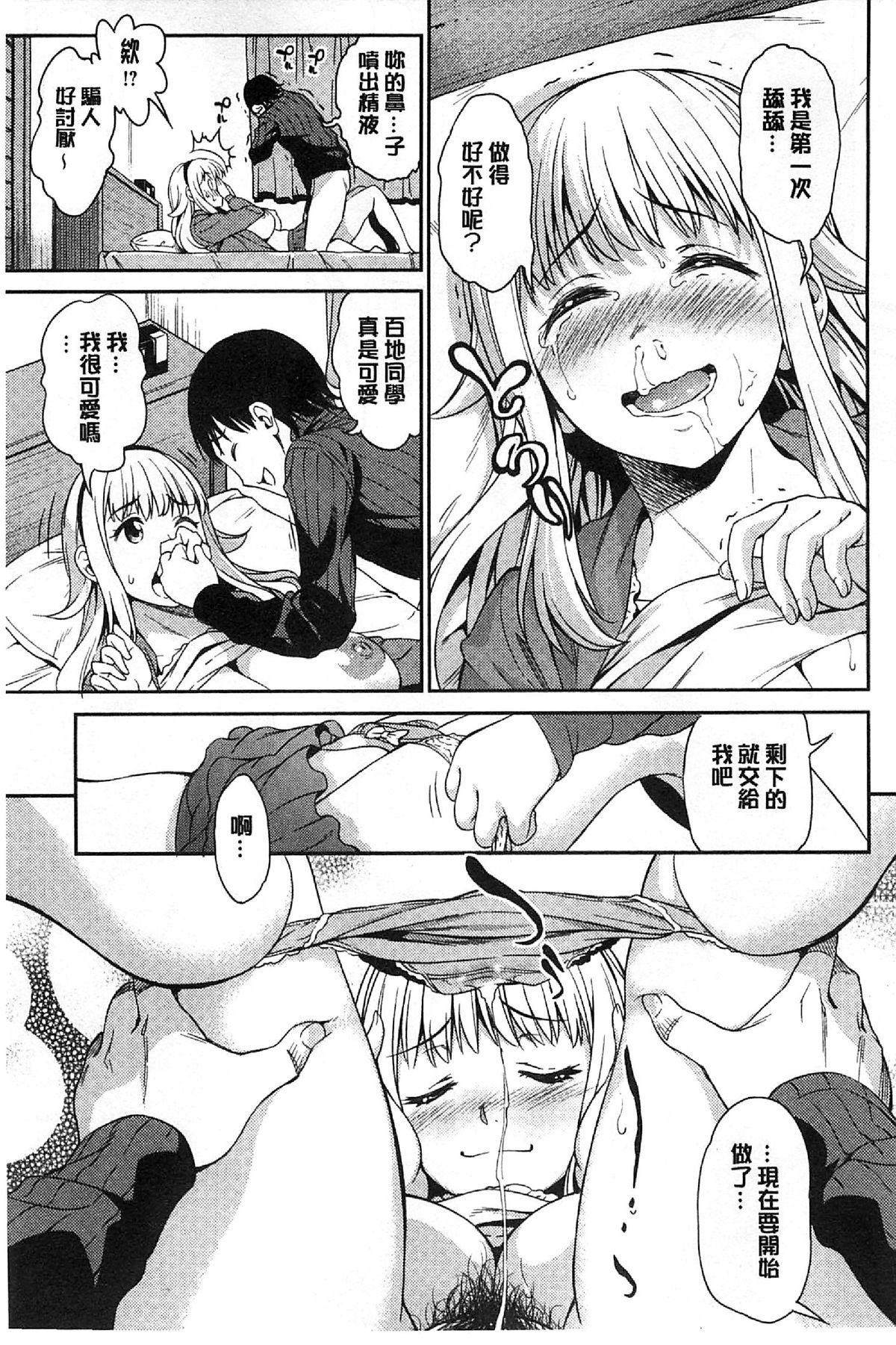 [アスヒロ] 恋花えっちーず [中国翻訳]