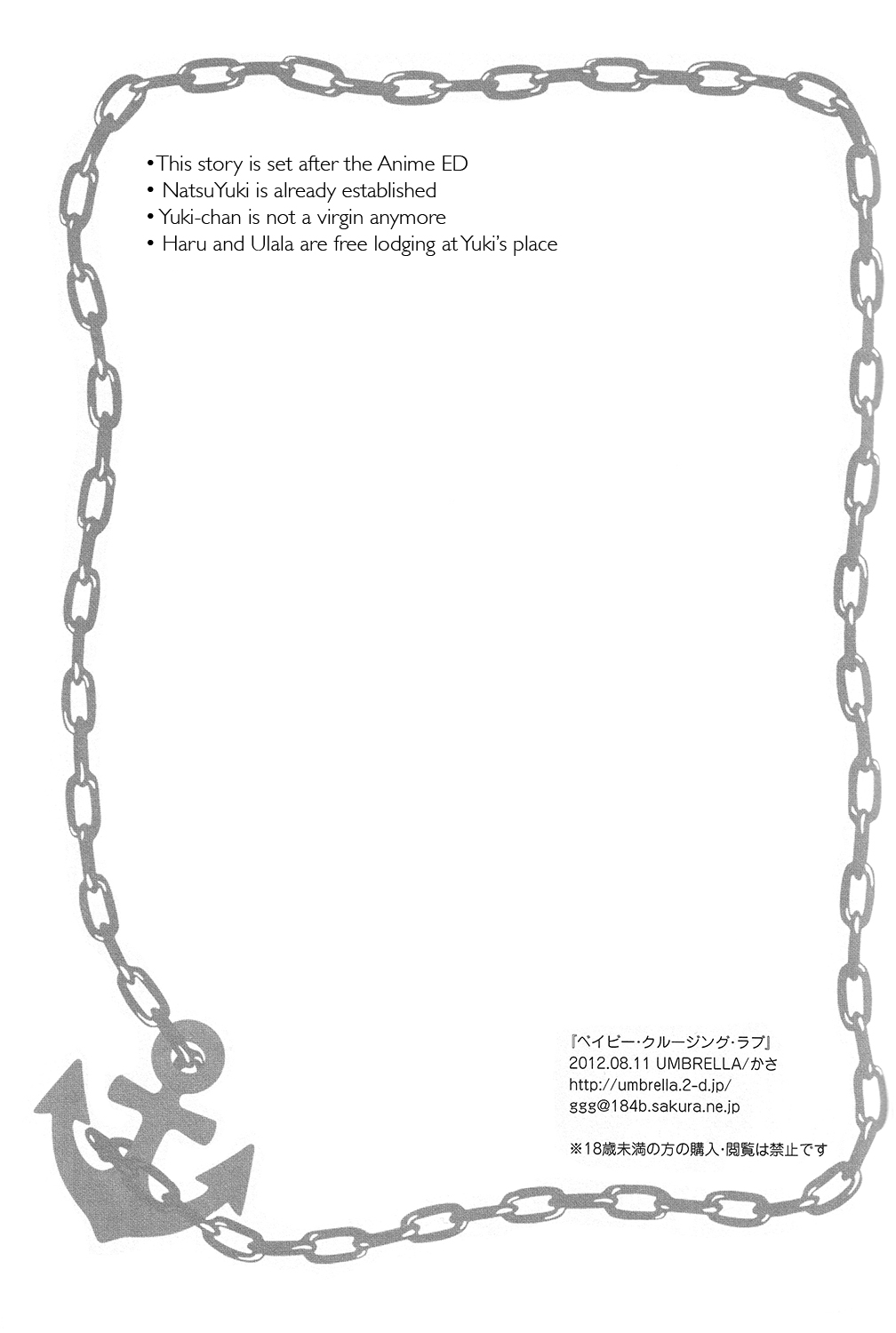 (C83) [UMBRELLA (かさ)] ベイビー・クルージング・ラヴ (つり球) [英訳]