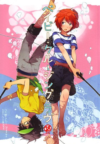 (C83) [UMBRELLA (かさ)] ベイビー・クルージング・ラヴ (つり球) [英訳]