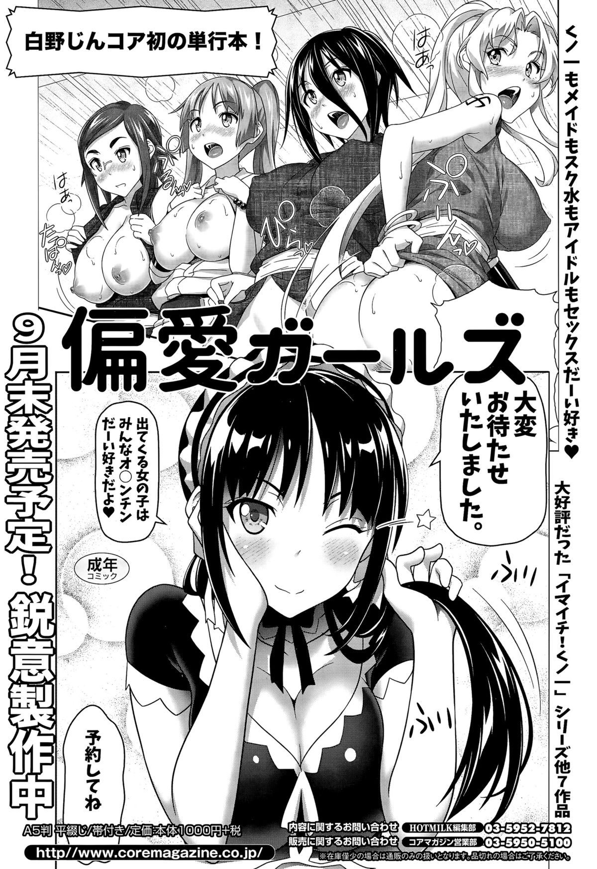 コミックメガストアα 2015年9月号