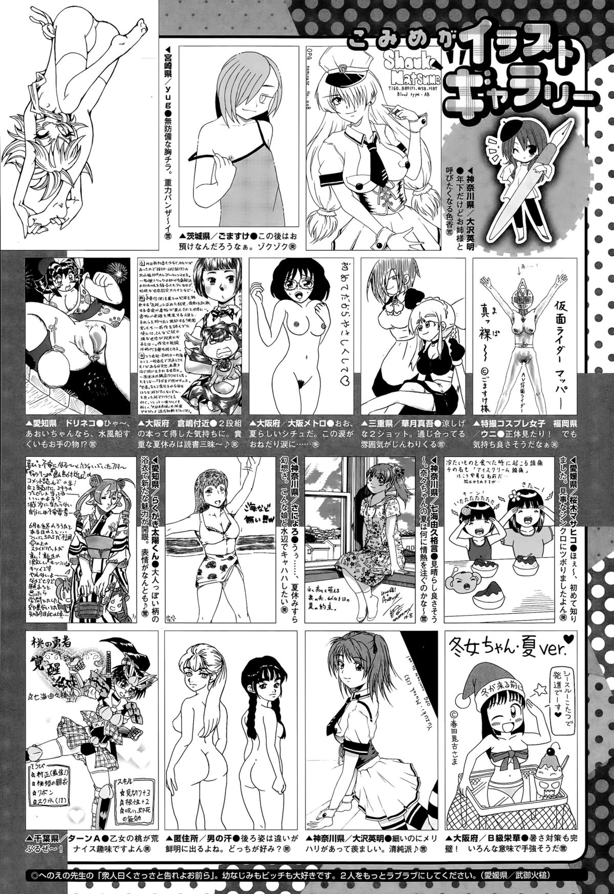 コミックメガストアα 2015年9月号