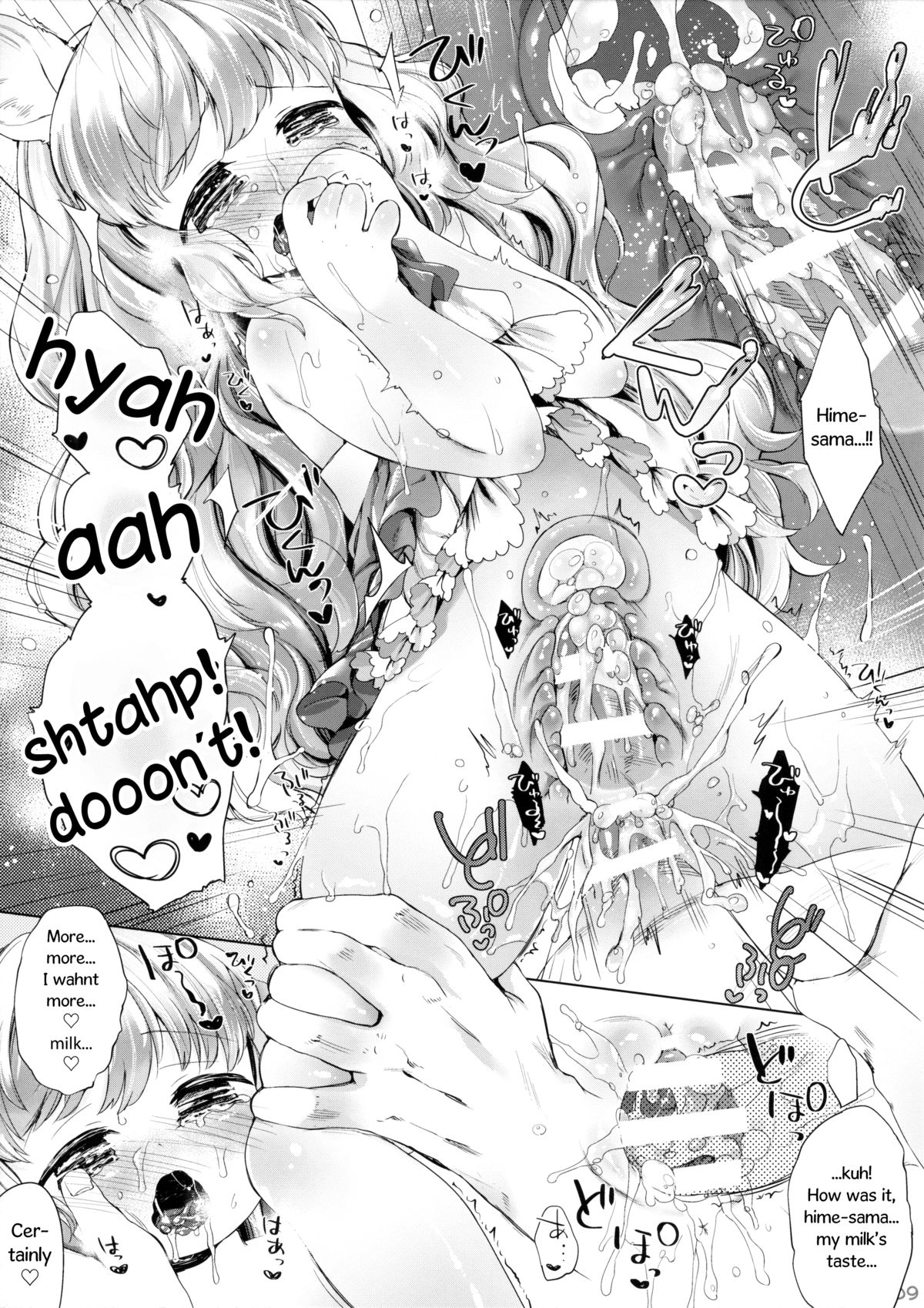 (コミティア110) [ANCHOR (武藤まと)] ぽんぽんあっためて [英訳]