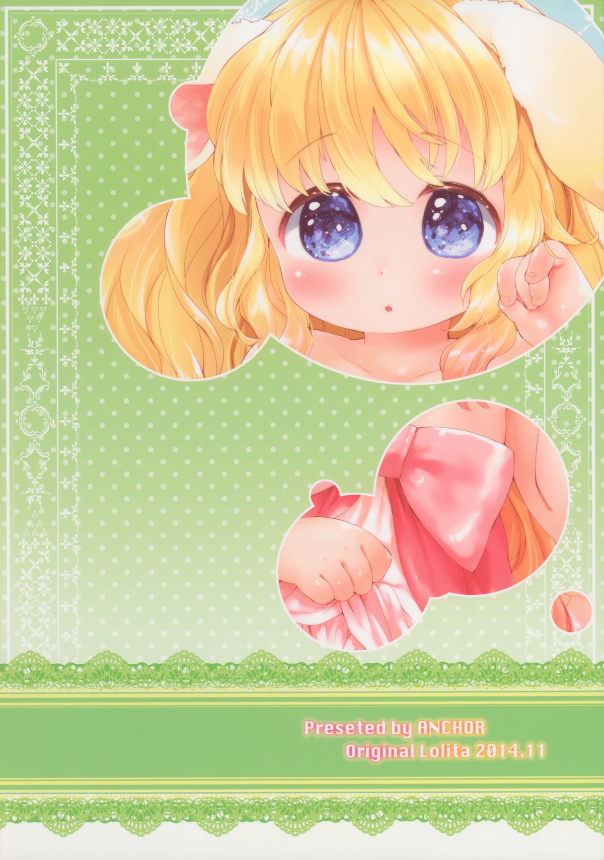 (コミティア110) [ANCHOR (武藤まと)] ぽんぽんあっためて [英訳]