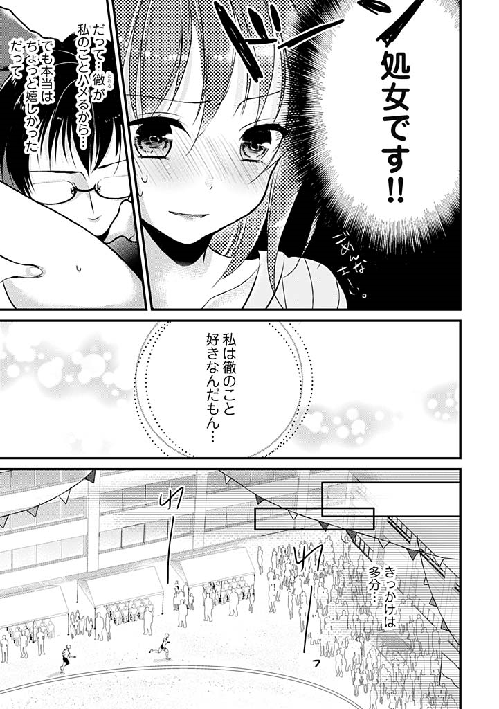 [水利硝] SUMATA！！！～オレ的☆美脚黄金比＝5：3：2～ 1 [DL版]