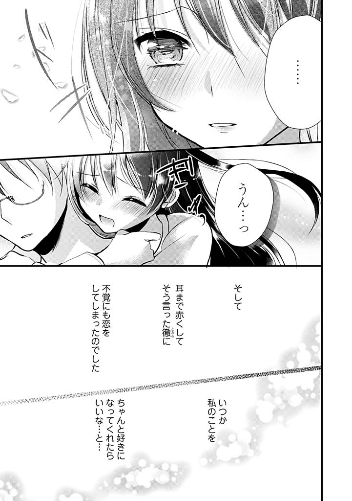 [水利硝] SUMATA！！！～オレ的☆美脚黄金比＝5：3：2～ 1 [DL版]