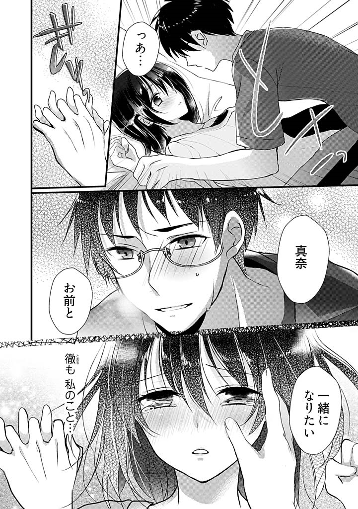 [水利硝] SUMATA！！！～オレ的☆美脚黄金比＝5：3：2～ 1 [DL版]