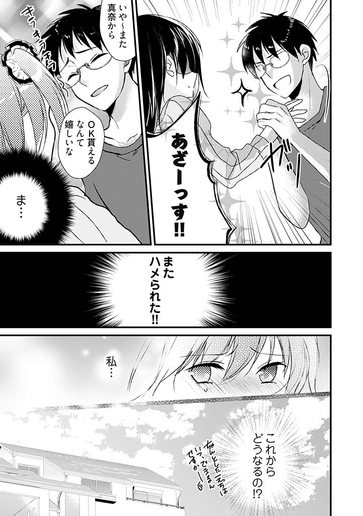 [水利硝] SUMATA！！！～オレ的☆美脚黄金比＝5：3：2～ 1 [DL版]