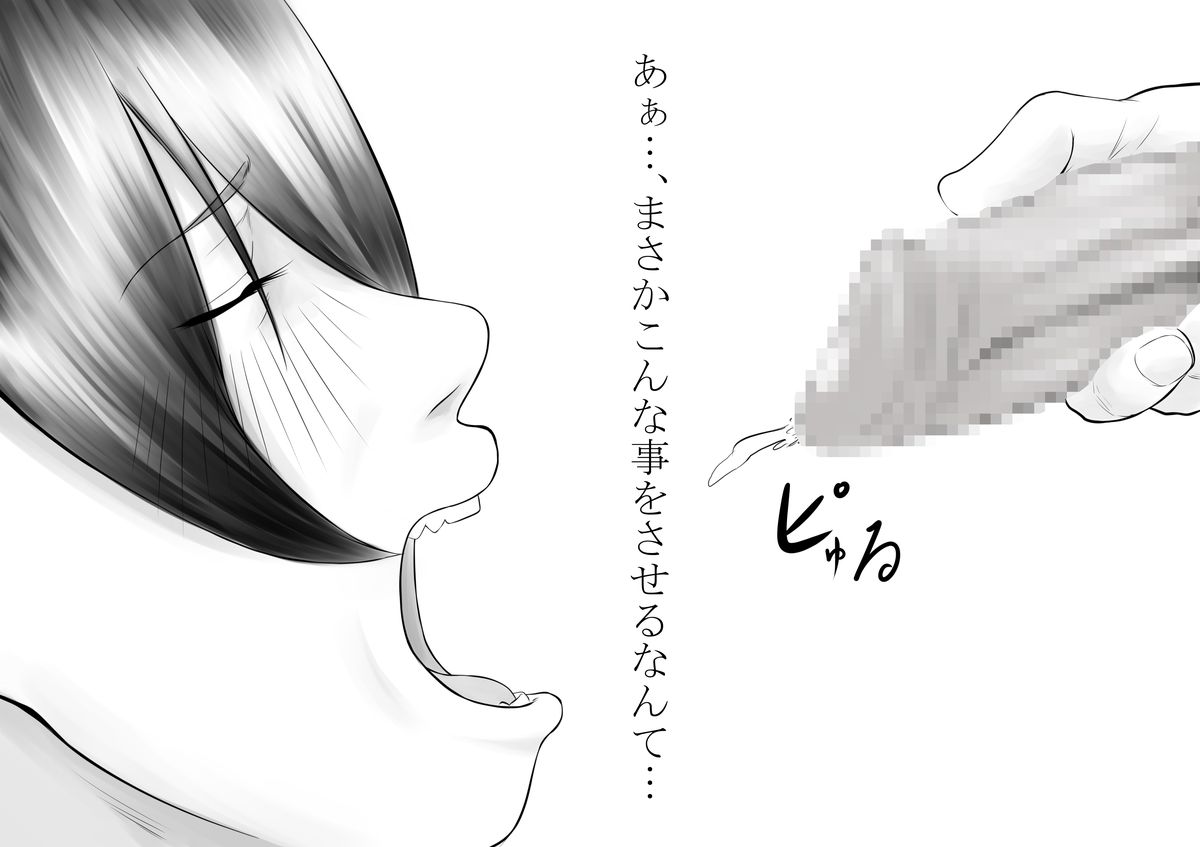 [加藤鈴木] お母さんが酷いことを言うので、ひっぱたいたら、やることができました [DL版]