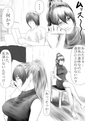 [加藤鈴木] お母さんが酷いことを言うので、ひっぱたいたら、やることができました [DL版]