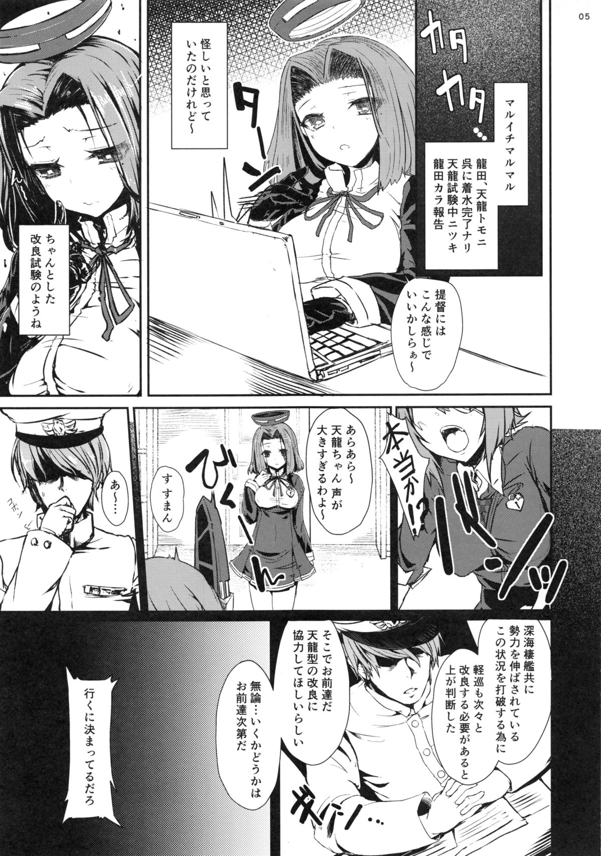 (C85) [Contamination (eigetu)] 宵の宴 第肆夜 心変り (艦隊これくしょん -艦これ-)