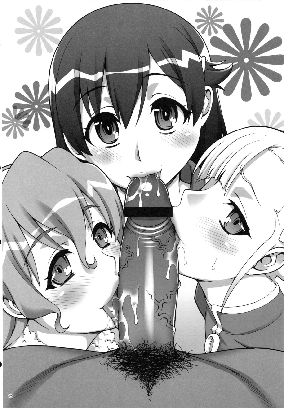 (C84) [蒲焼屋 (鰻丸)] Half of PRISM (よろず)