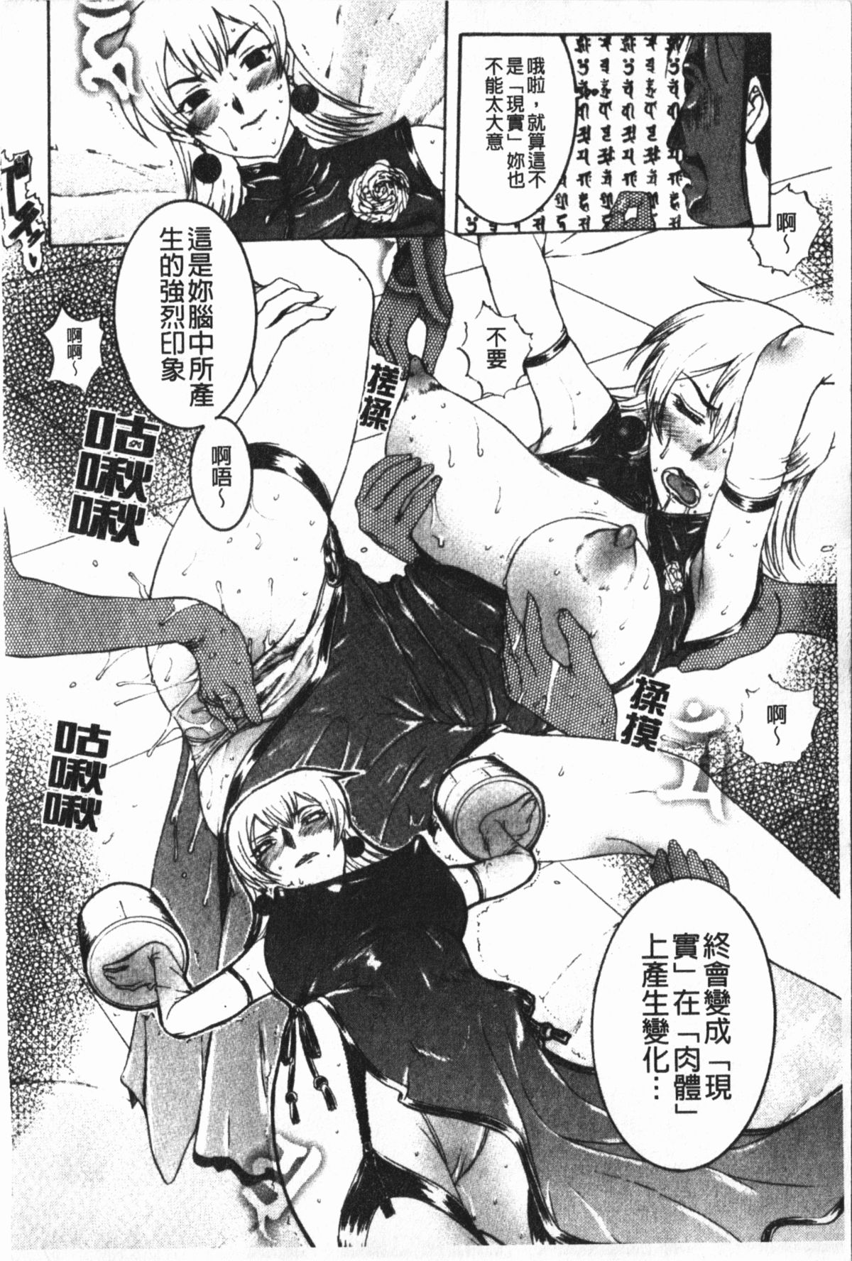 [草津てるにょ] 中出し専科 [中国翻訳]