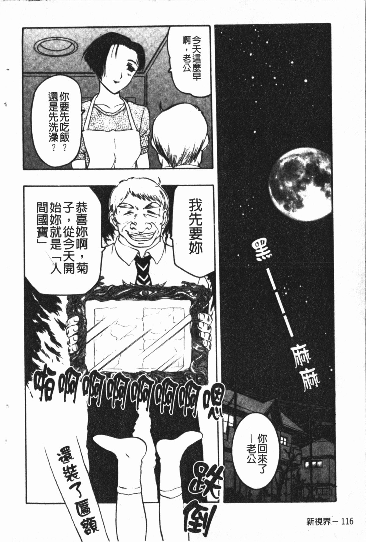 [草津てるにょ] 中出し専科 [中国翻訳]