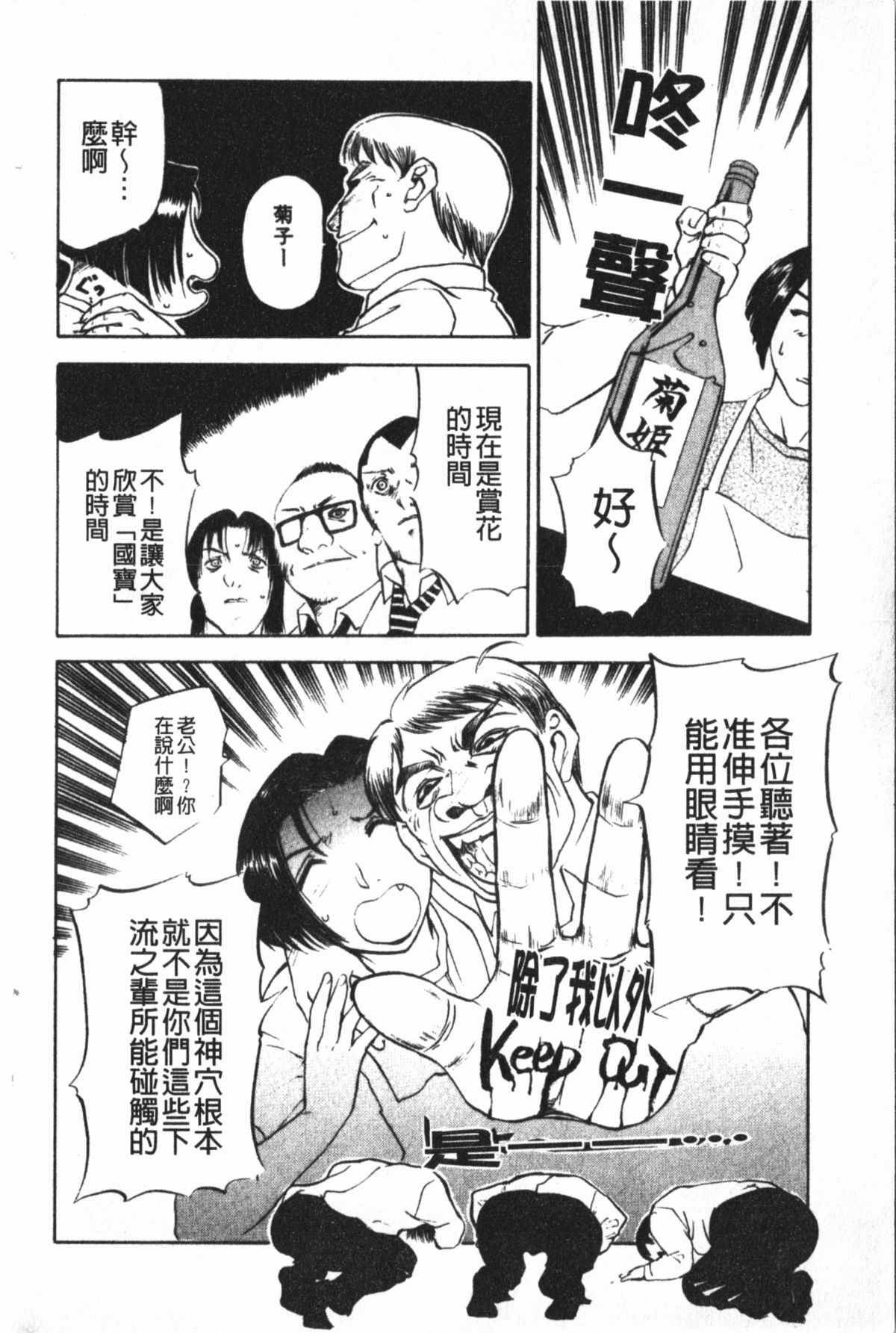 [草津てるにょ] 中出し専科 [中国翻訳]