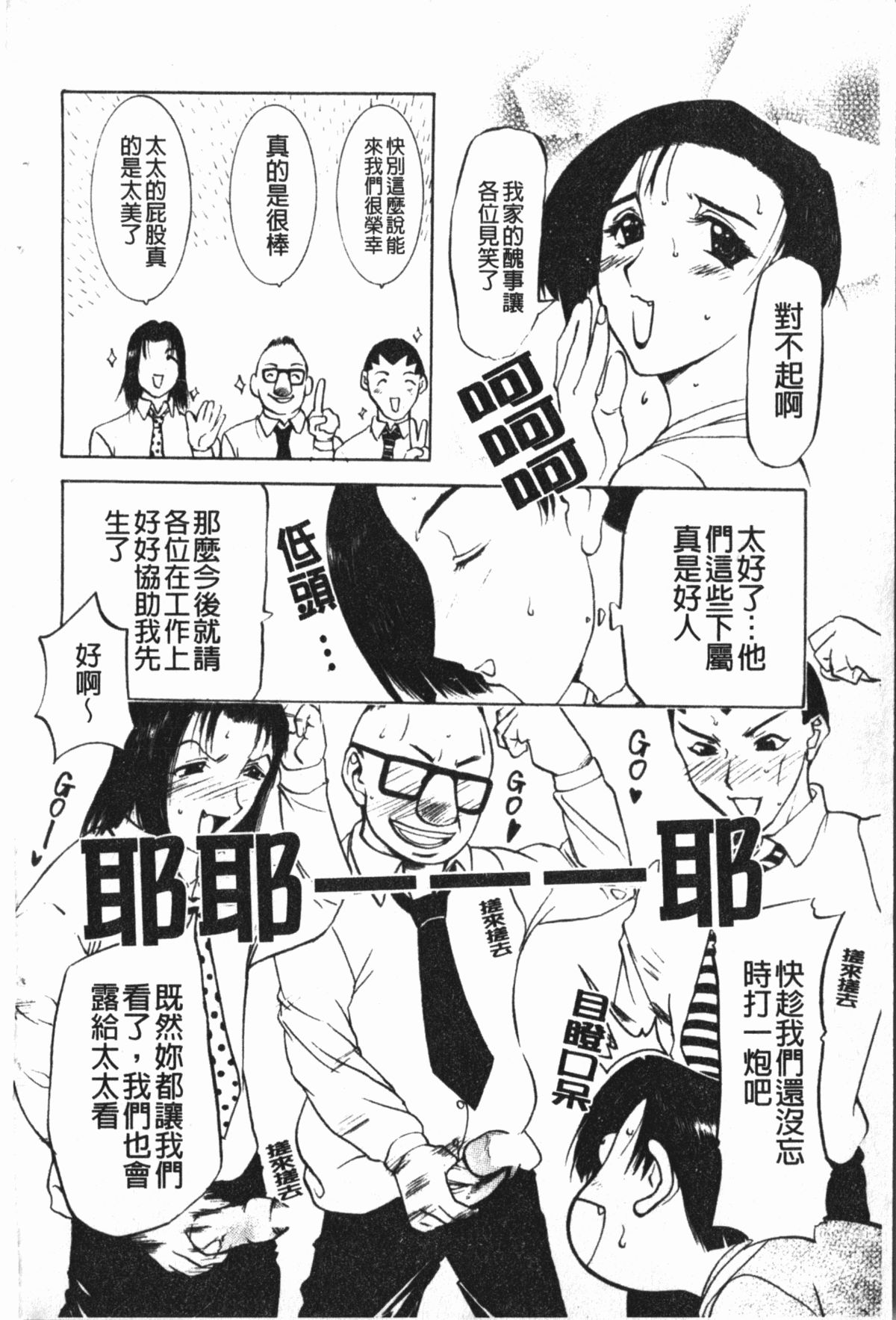 [草津てるにょ] 中出し専科 [中国翻訳]