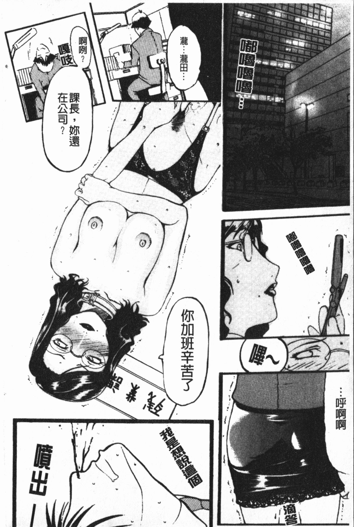 [草津てるにょ] 中出し専科 [中国翻訳]