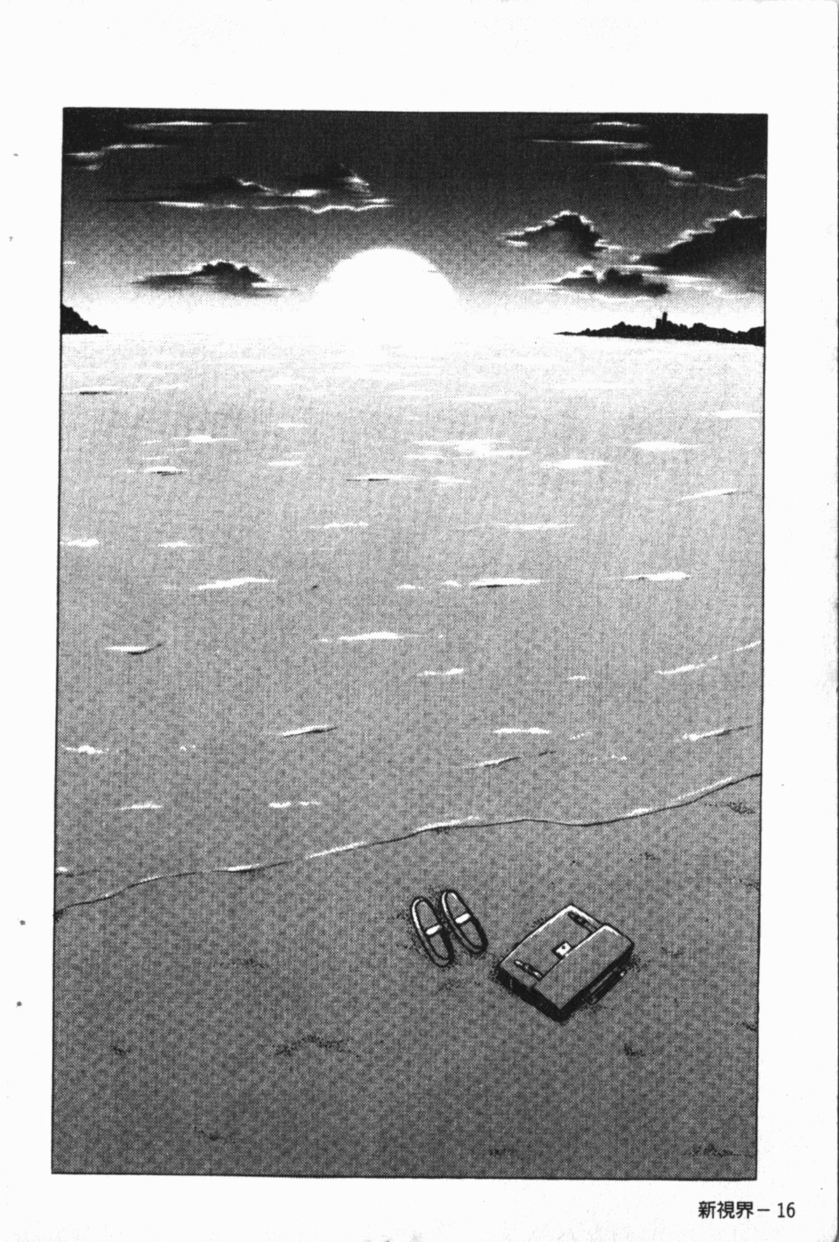 [草津てるにょ] 中出し専科 [中国翻訳]