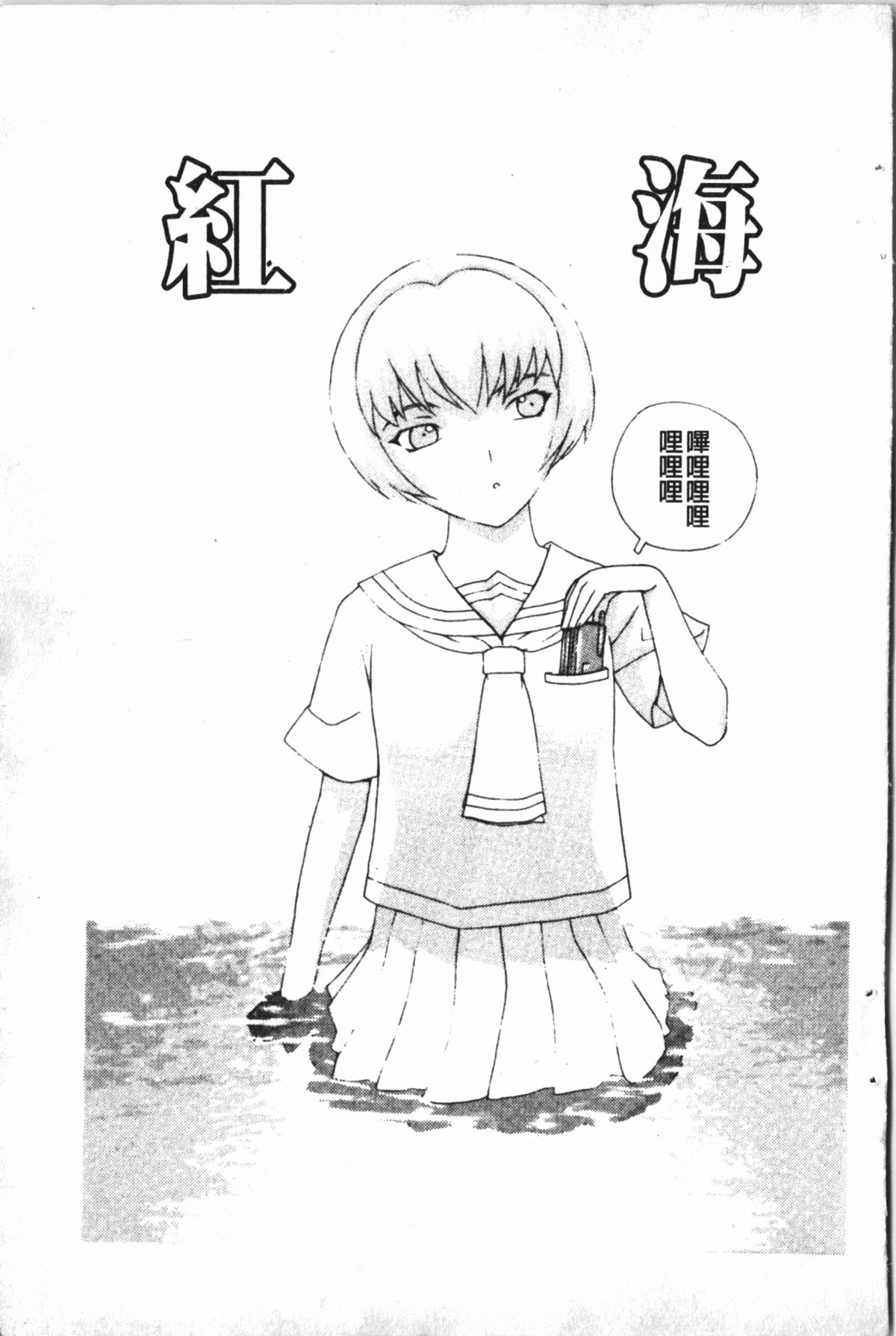 [草津てるにょ] 中出し専科 [中国翻訳]