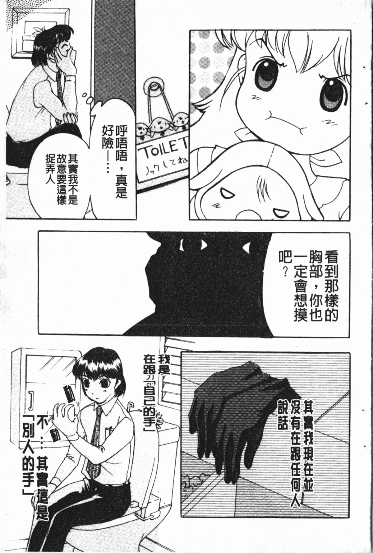 [草津てるにょ] 中出し専科 [中国翻訳]