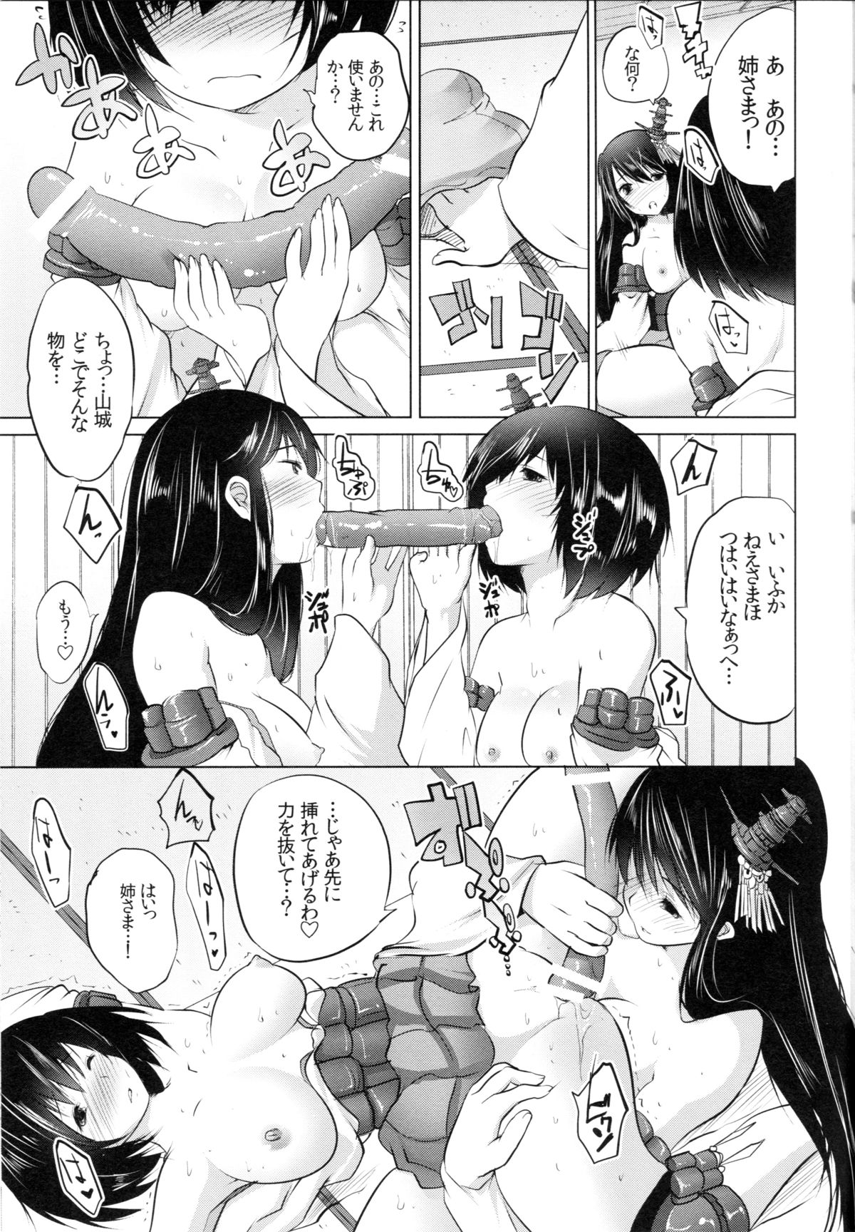 (軍令部酒保 & 砲雷撃戦!よーい! 合同演習参戦目) [セブンスヘブンMAXION (MAKI)] 両想いこじらせ系姉妹・改 (艦隊これくしょん -艦これ-)
