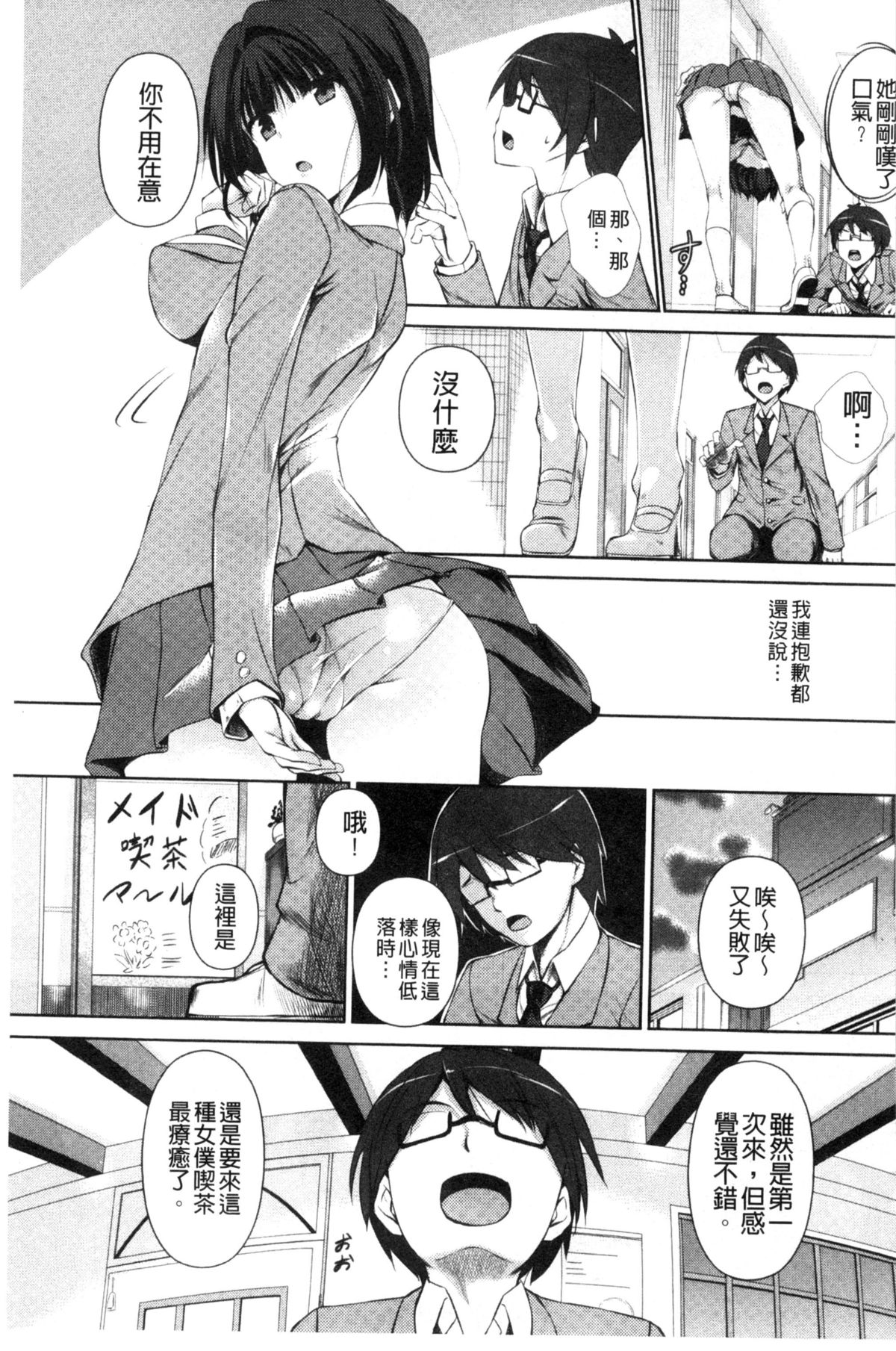 [復八磨直兎] つゆまみれ [中国翻訳]