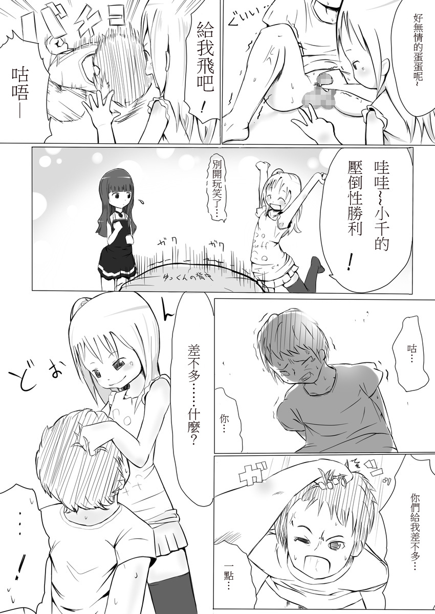 (コミコミ12) [eapo-zu (豆)] もあ・ばうんす [中国翻訳]