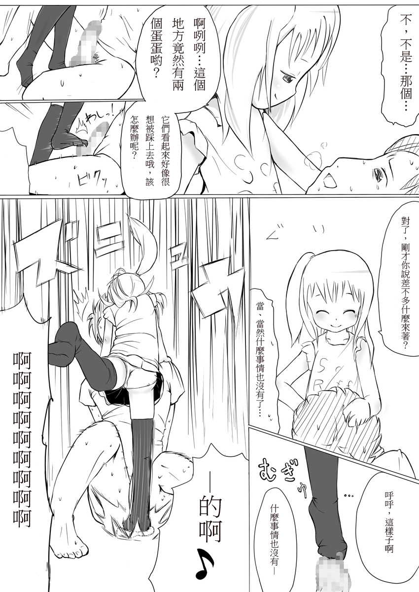 (コミコミ12) [eapo-zu (豆)] もあ・ばうんす [中国翻訳]