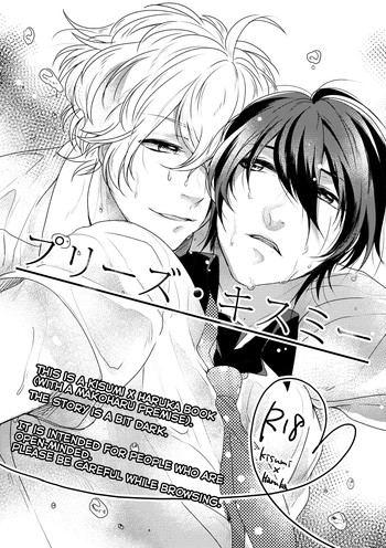 [さくらぼぶ (まちお)] プリーズ・キスミー (Free!) [英訳] [DL版]