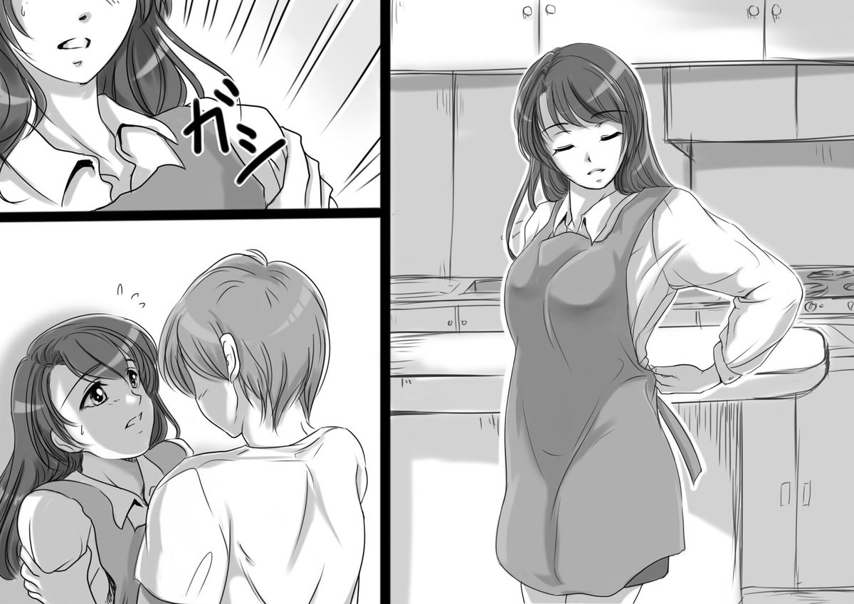 [レモンケーキ (檸檬慶喜)] お母さんは永遠に僕の恋人 [DL版]