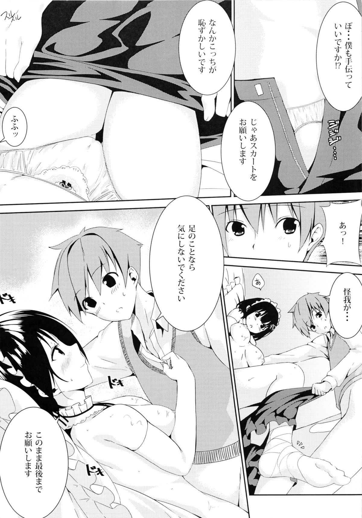 (C85) [Cath×Tech (pyz)] 黒翼の天使 (艦隊これくしょん -艦これ-)