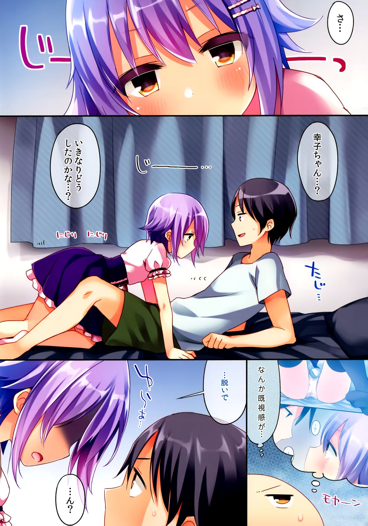 (C88) [東横サーフライダー (ふみー)] ボクからしたらダメなんですか? (アイドルマスターシンデレラガールズ)