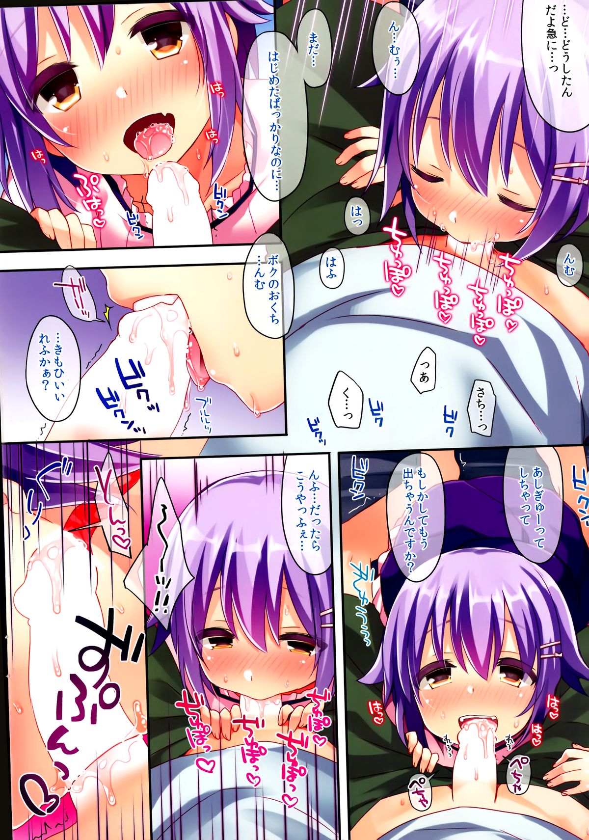 (C88) [東横サーフライダー (ふみー)] ボクからしたらダメなんですか? (アイドルマスターシンデレラガールズ)