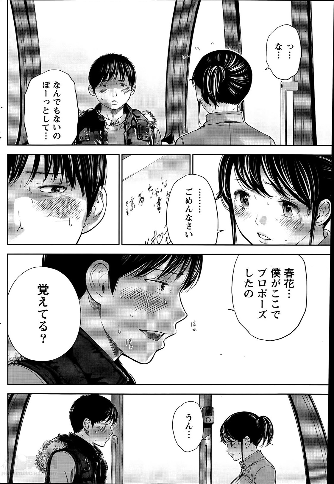 [色白好] ネトラセラレ 第1-19話