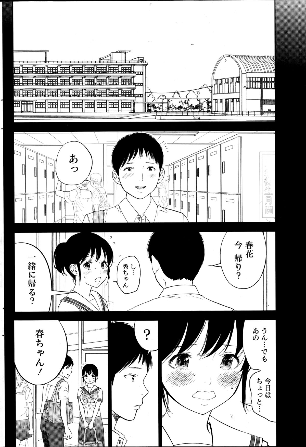 [色白好] ネトラセラレ 第1-19話