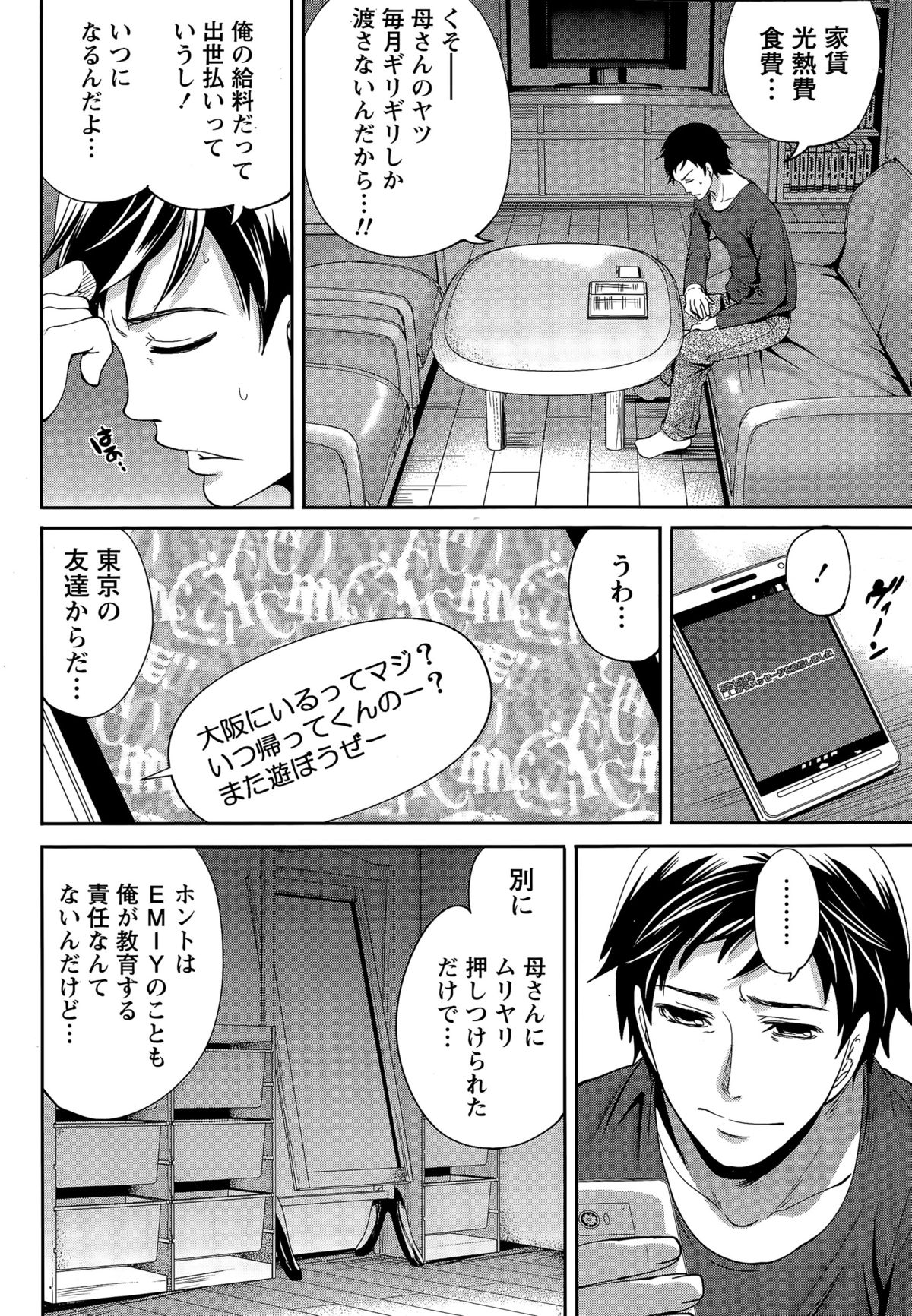 [宮原歩] アイドルの卵は勉強中