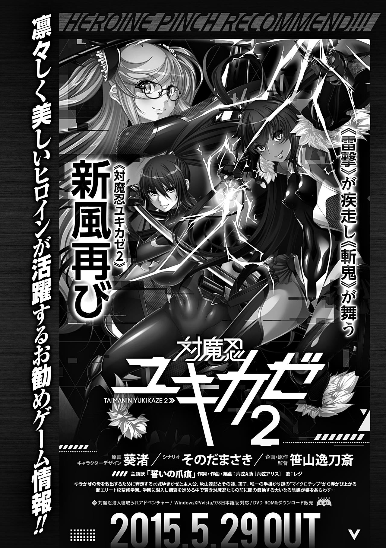 [アンソロジー] ヒロインピンチ Vol.12 [DL版]