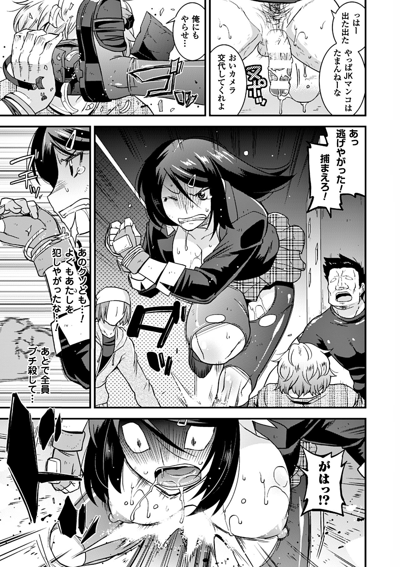 [アンソロジー] ヒロインピンチ Vol.12 [DL版]