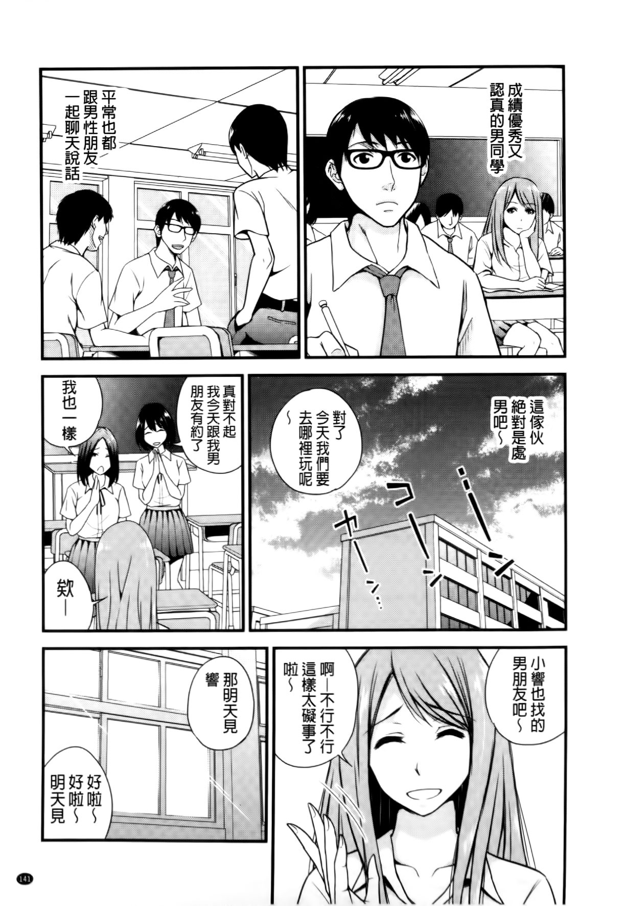 [四方山哲] くりぃむシチュ [中国翻訳]