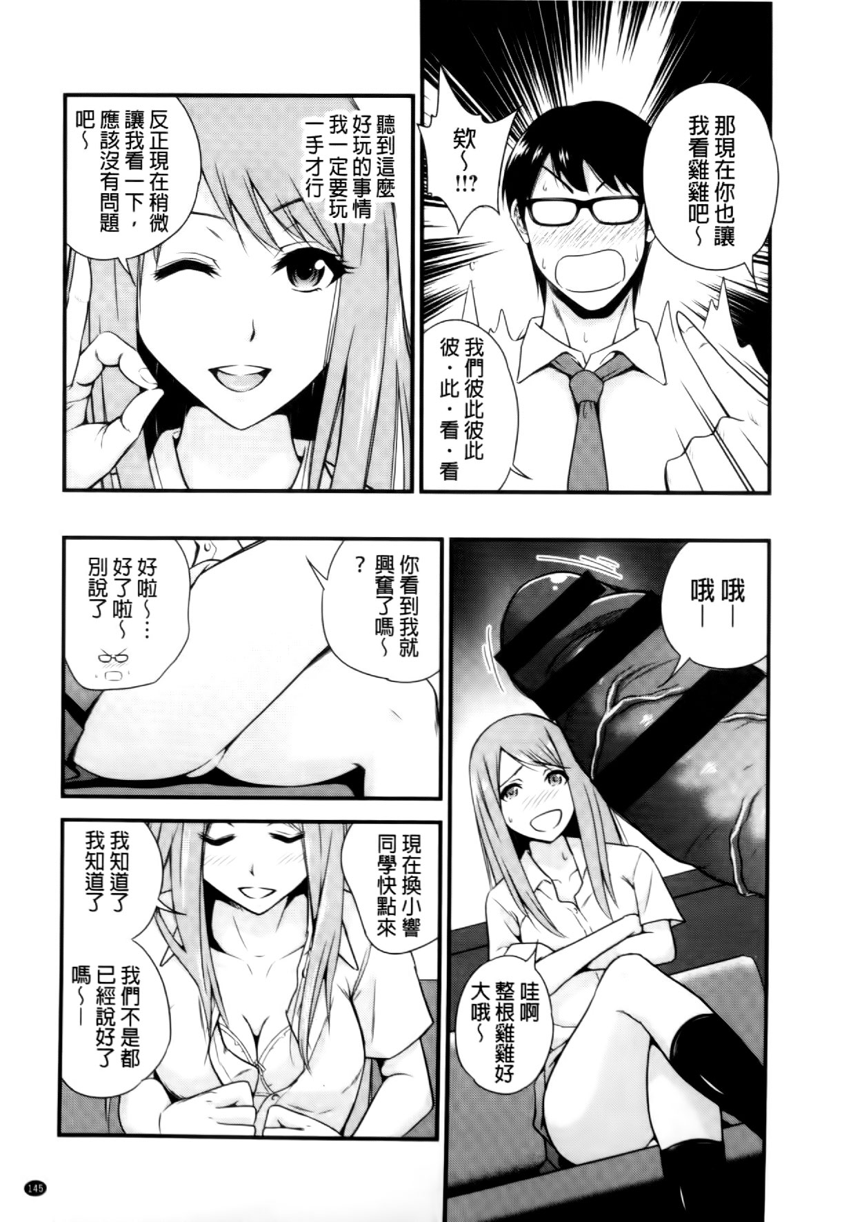 [四方山哲] くりぃむシチュ [中国翻訳]