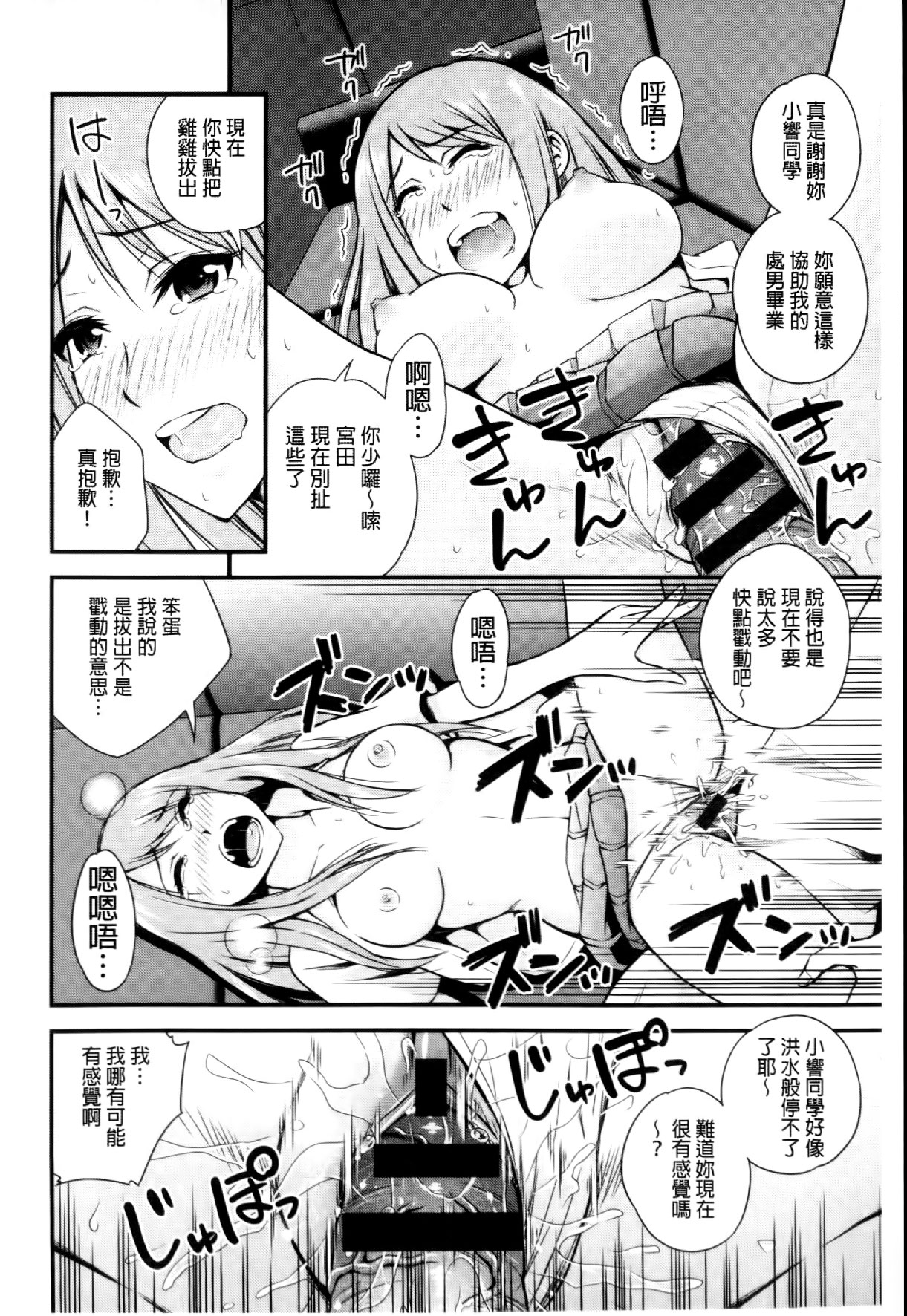 [四方山哲] くりぃむシチュ [中国翻訳]
