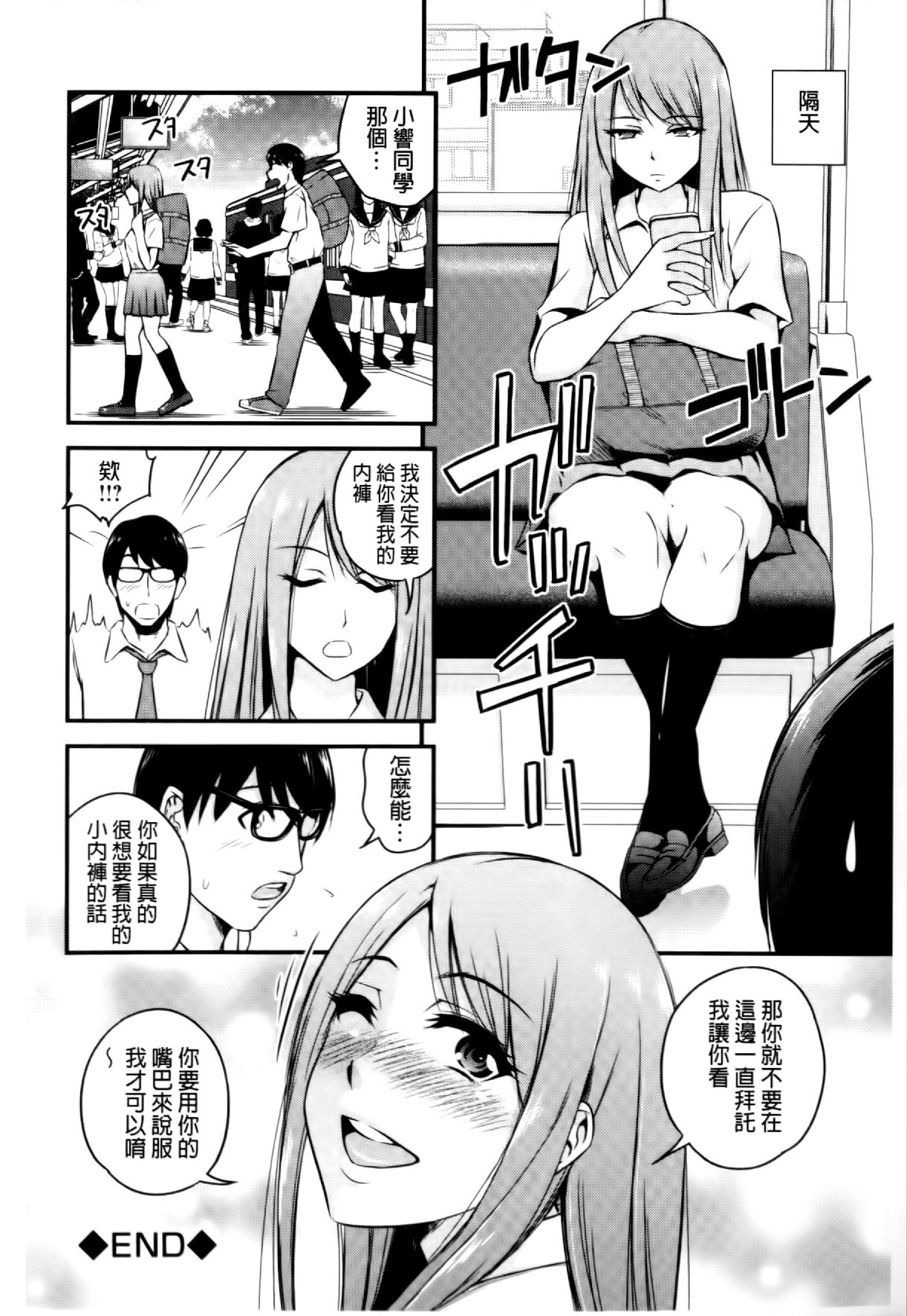 [四方山哲] くりぃむシチュ [中国翻訳]