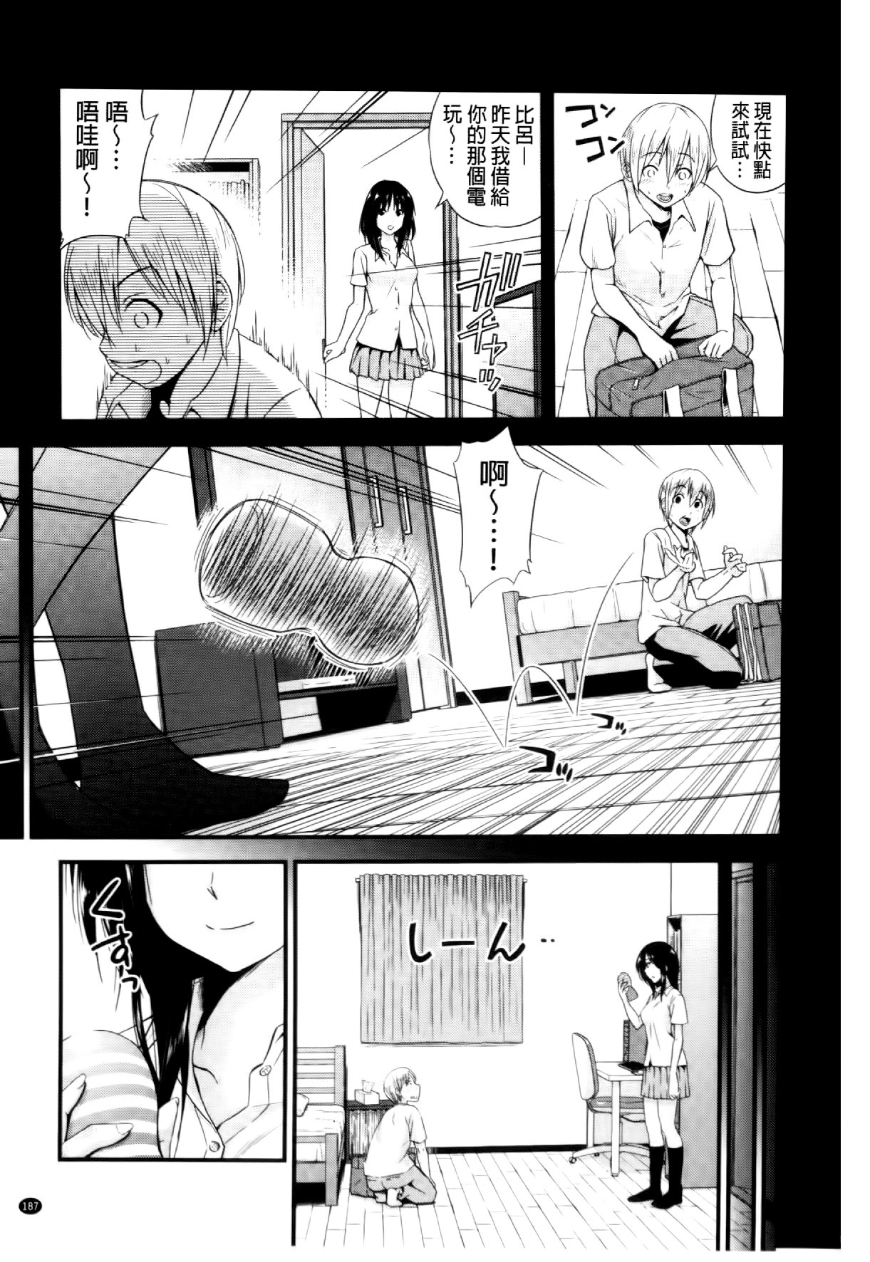 [四方山哲] くりぃむシチュ [中国翻訳]
