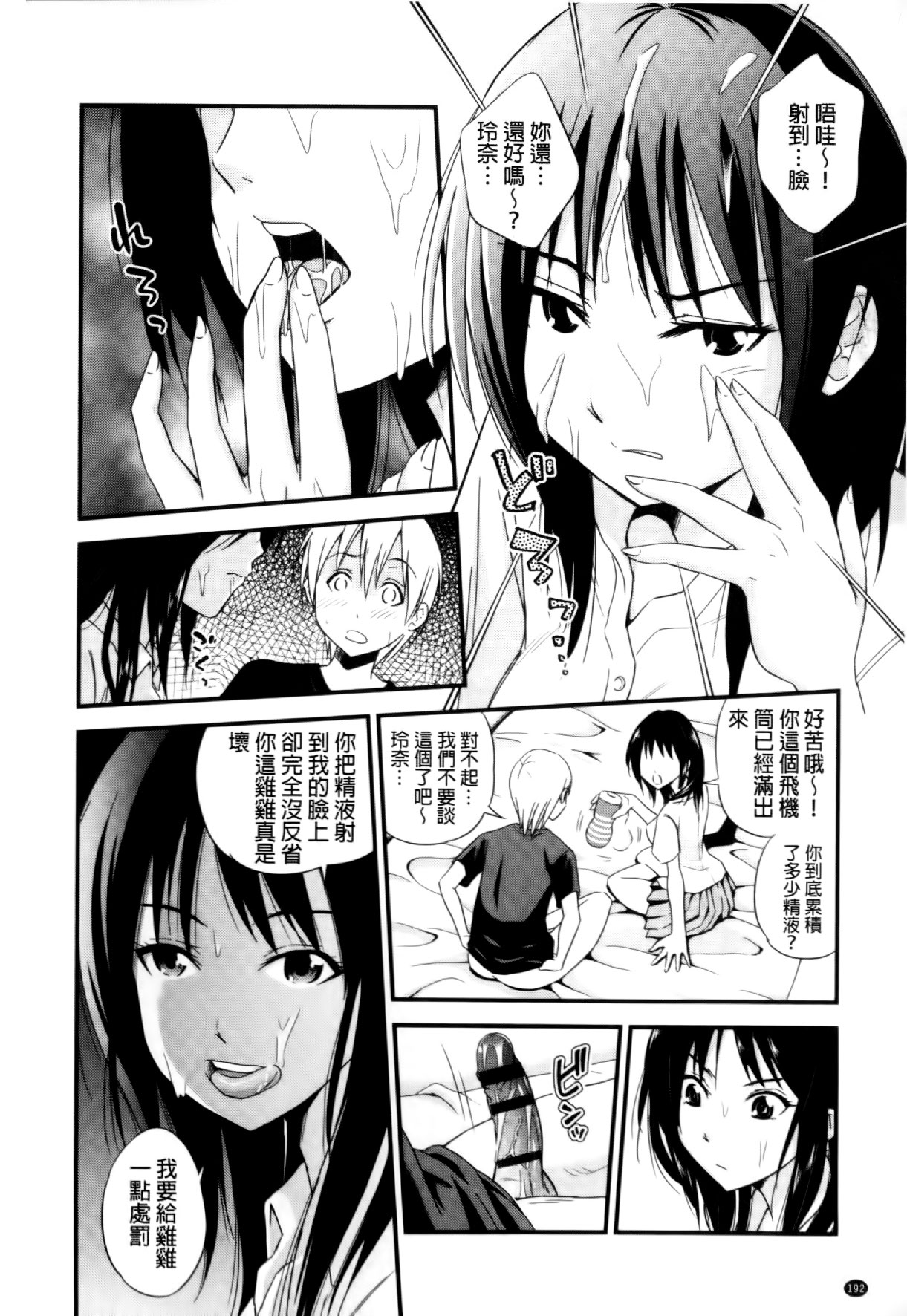 [四方山哲] くりぃむシチュ [中国翻訳]