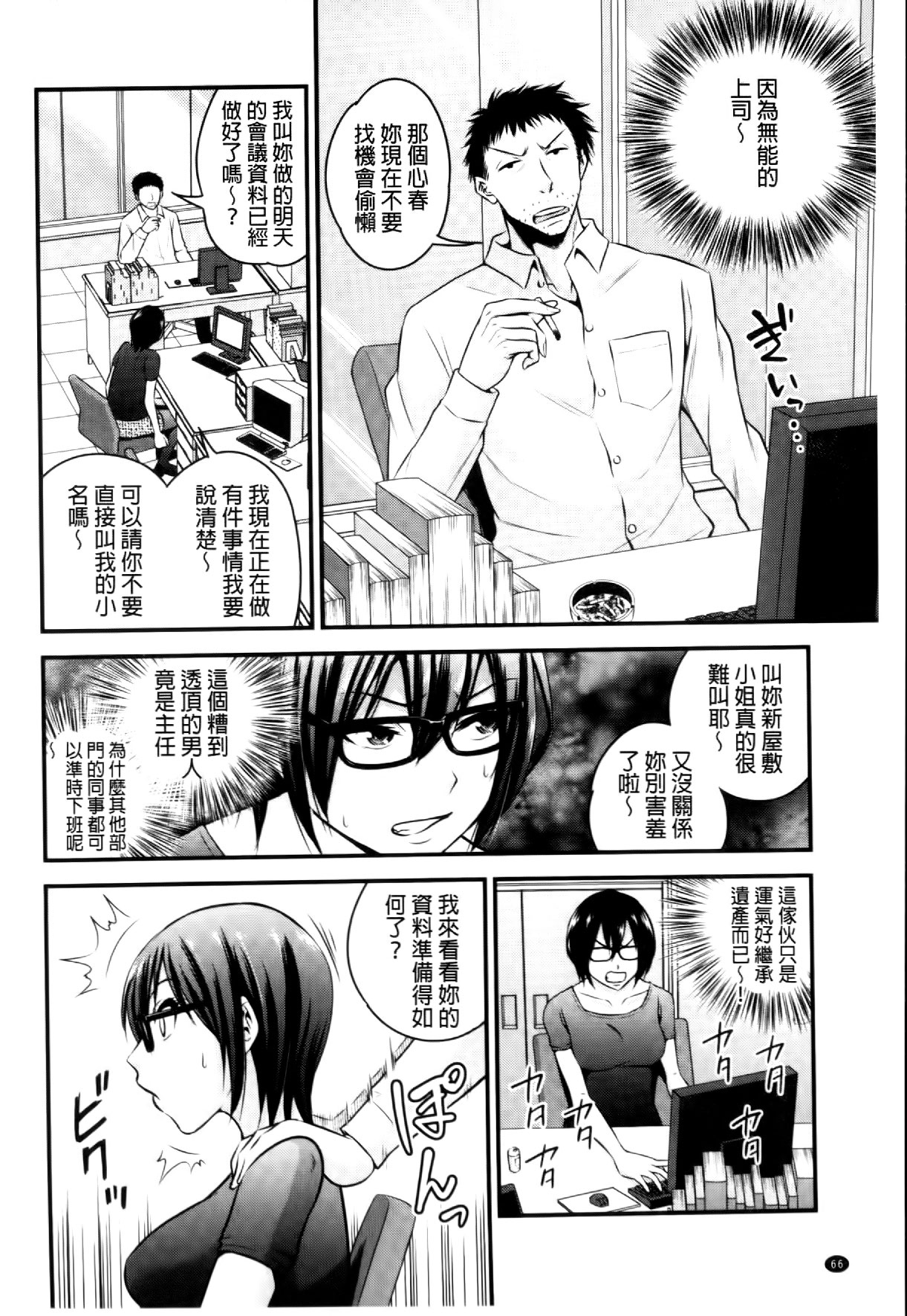 [四方山哲] くりぃむシチュ [中国翻訳]
