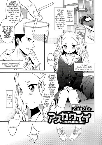 [MTNO] アスカワイイ (オトコのコHEAVEN Vol.20) [英訳]