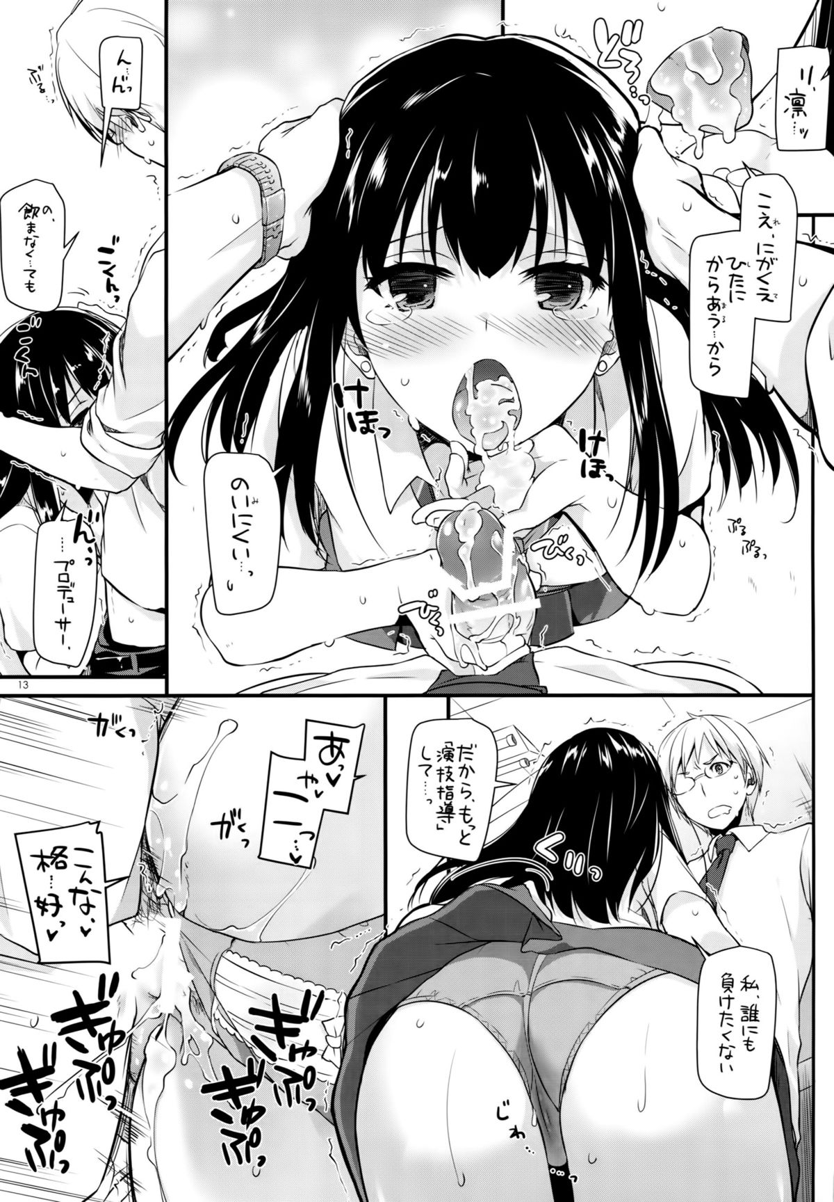 (こみトレ26) [Digital Lover (なかじまゆか)] D.L. action 98 (アイドルマスター シンデレラガールズ)