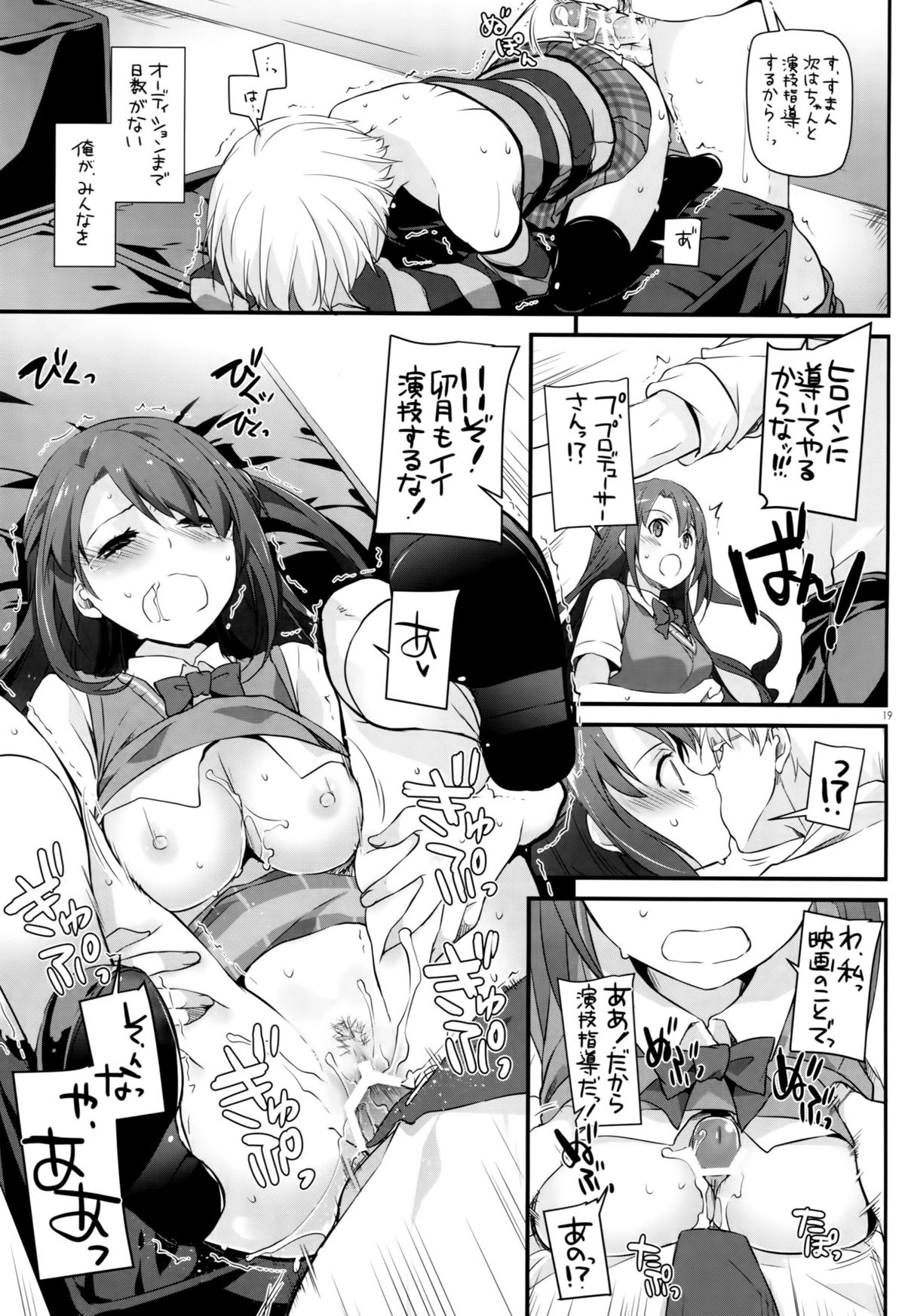 (こみトレ26) [Digital Lover (なかじまゆか)] D.L. action 98 (アイドルマスター シンデレラガールズ)