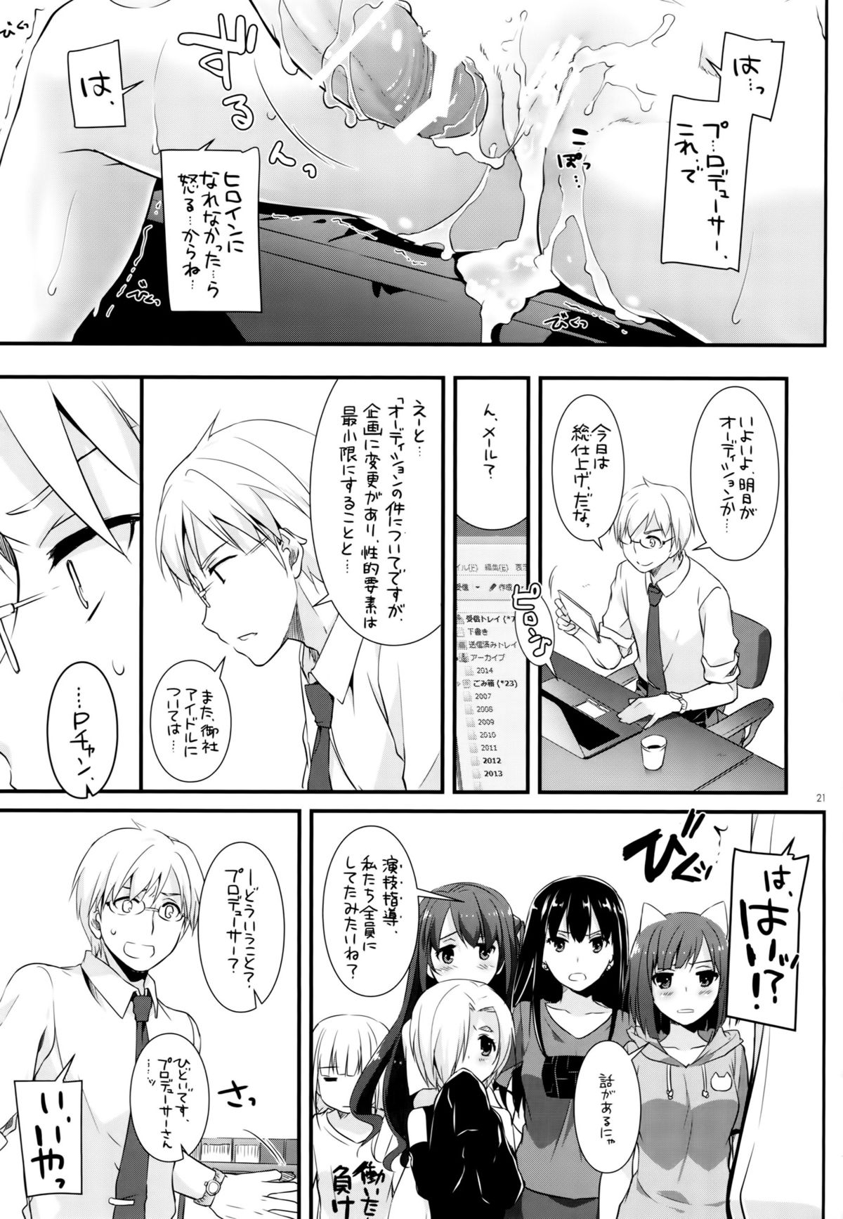 (こみトレ26) [Digital Lover (なかじまゆか)] D.L. action 98 (アイドルマスター シンデレラガールズ)