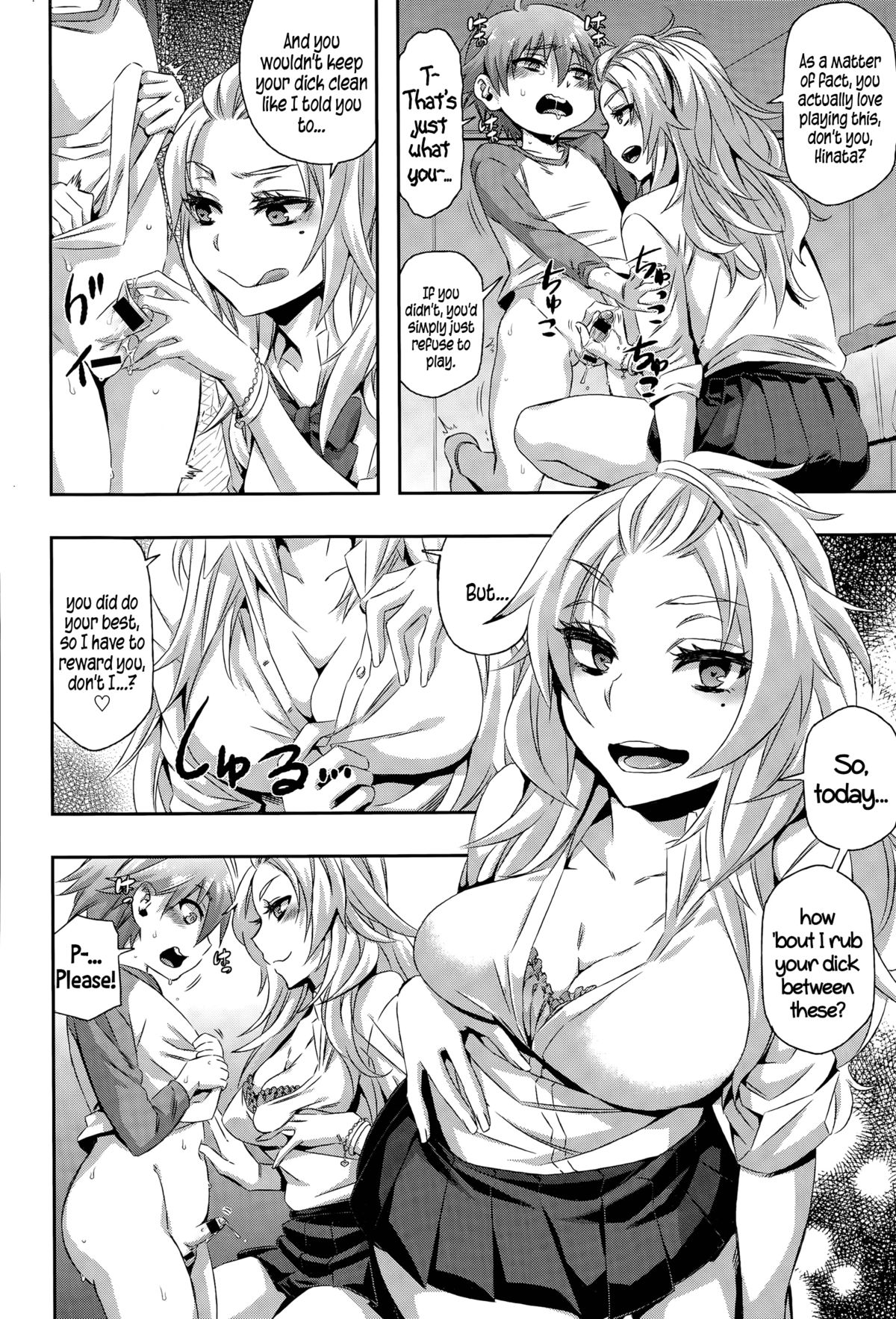 [直かめ] 遊びは最後まで… (COMIC BAVEL 2015年9月号) [英訳]