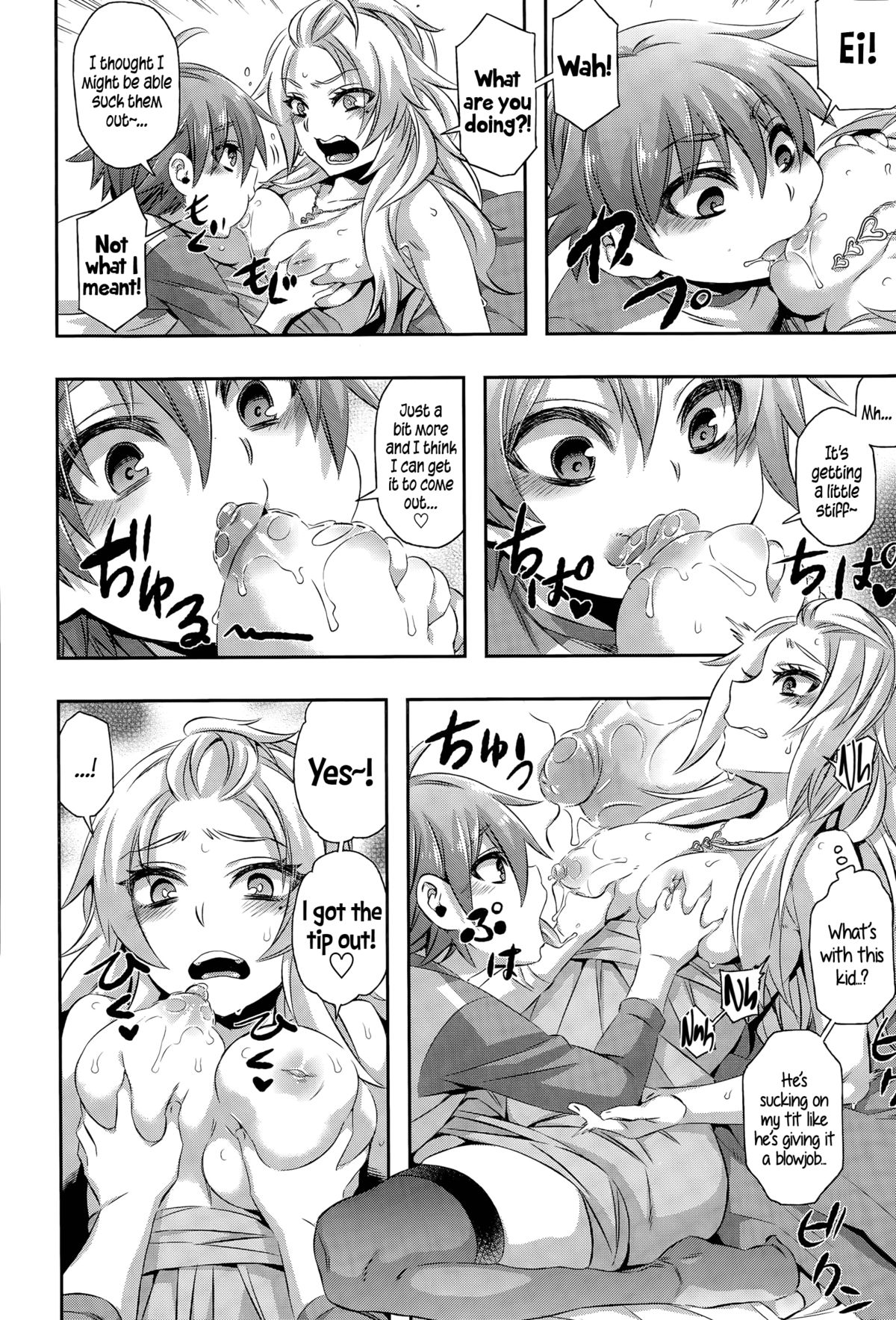 [直かめ] 遊びは最後まで… (COMIC BAVEL 2015年9月号) [英訳]
